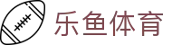 乐鱼(leyu)官方网站 - 体育娱乐互动平台